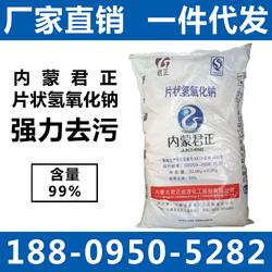 銀川市氫氧化鈉批發、供應與廠家全解析