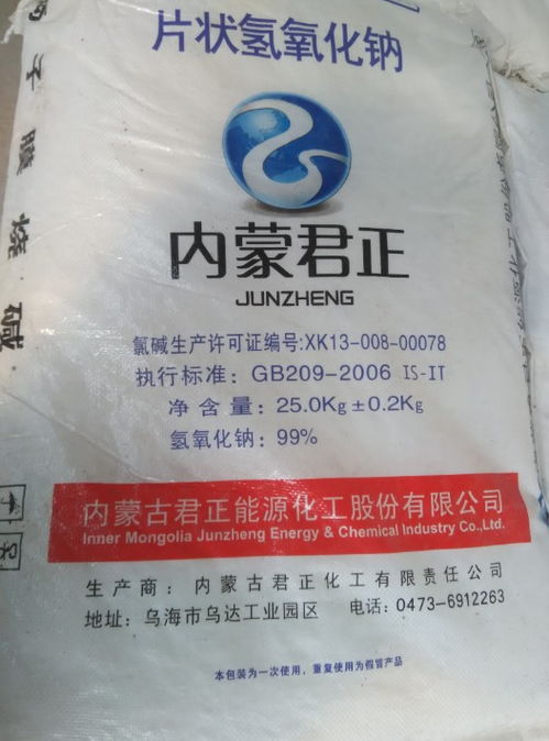 工業(yè)基石 片堿（氫氧化鈉）與純堿在污水處理、造紙與冶金中的關(guān)鍵應(yīng)用